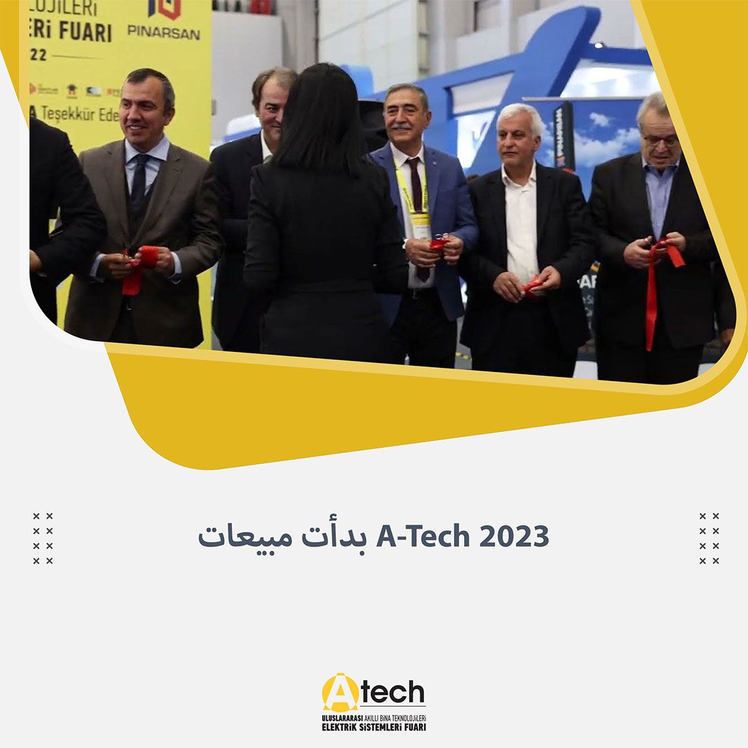 بدأت مبيعات A-Tech 2023.